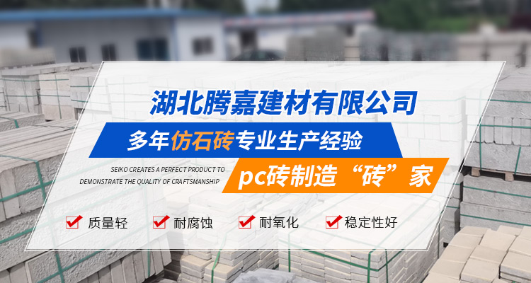 仿石透水磚廠家